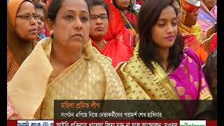 মহিলা শ্রমিক লীগের নেতাকর্মীদের সাথে প্রধানমন্ত্রীর শুভেচ্ছা বিনিময়  - CHANNEL 24 YOUTUBE