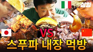 [#스트리트푸드파이터] 내 곱창아 미안해! 고기보다 더 맛있다는 곱창 막창 대창 내장 먹방! 바삭하고 쫄깃하고 혼자 다 해; 나 혼자 다 먹어🤤 | #샾잉