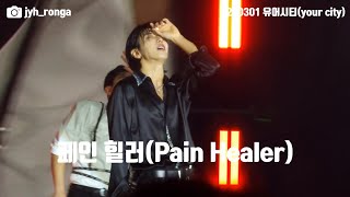 240301 유어시티(your city) 정용화 - 페인 힐러(Pain Healer)