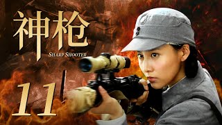 精彩抗战剧| #神枪#SharpShooter EP11| 功夫小子苦练多年终成神枪手，与鬼子展开激烈对战| 酷看风暴剧场|#徐僧#贾青#马诗红