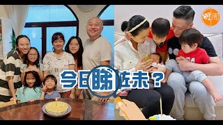 【今日睇咗未？】胡杏兒老公被網民嘲「軟飯王」　李乘德霸氣回覆：多謝關心，可能你唔知我有幾間公司｜【融入家中】林盛斌為工人姐姐慶生　曾被錯認兩兄妹？(10/08/2021)