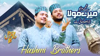 Beautiful Haaj Kalam 2022 - Mujhe Har Su Mery Mola - Hashmi Brothers