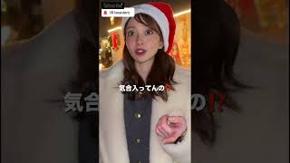 クリスマスマーケットへのやる気が強すぎて蛙化しそう‼️#なぁぜなぁぜ #ショートコント