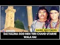 Dai Halima God Men Teri Chand Utarne Wala Hai - Sabri Brothers Qawwali | Haqiqat حقیقت |