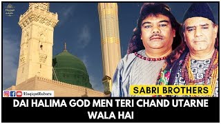 Dai Halima God Men Teri Chand Utarne Wala Hai - Sabri Brothers Qawwali | Haqiqat حقیقت |