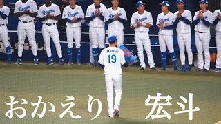 【優勝おめでとう】WBCから帰国してみんなに温かく迎え入れられる髙橋宏斗の姿が良すぎる