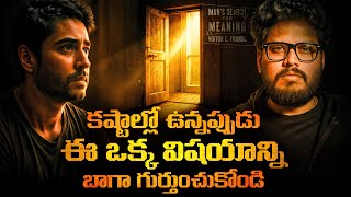 What Is Your Life Purpose? | TeluguGeeks