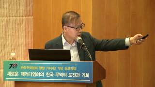 (160722)한국무역협회 창립 70주년 기념 심포지엄(ICT 활용 서비스산업의 경쟁력 강화방안)