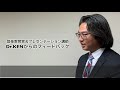 日本一のプレゼン講師 箱田忠昭先生＆dr.kenのコーチング現場を公開！