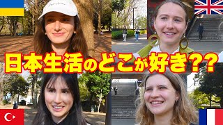 外国人に「日本に住む理由・日本生活の感想」を聞いてみた！【ワタシが日本に住む理由】