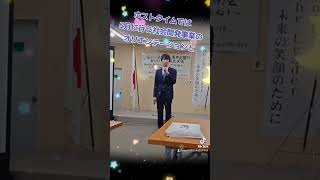 守山青年会議所　4月定例会　守山市　JC