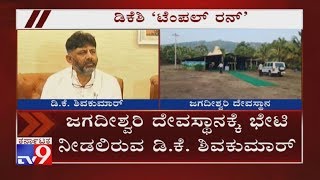 DK Shivakumar Flies To Hubli, To Visits Jagadishwari Temple In Ankola Today