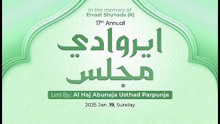 17TH ANNUAL ERVADI MAJLIS PARPUNJA , LED BY ABUNAJA USTHAD PARPUNJA