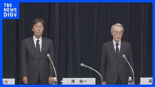 【速報】港浩一社長、嘉納修治会長が辞任 フジテレビが発表　臨時取締役会で清水賢治専務を新社長とする決議　中居正広さん“女性トラブル報道”めぐり｜TBS NEWS DIG