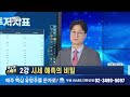 중장기 투자의 기본 텐배거는 여기서 시작된다 ｜홀짝박사 미래주가 예측법 2강