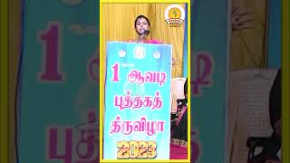 பணிவு என்பது அன்பால் வருவது ! Anugraha Motivational Speech #shorts