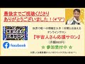 【なぜ？】マスクを外す人が一気に増えない理由⇒イノベーター理論