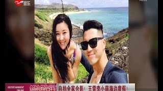 自拍全家合影！  王雷李小萌海边度假！