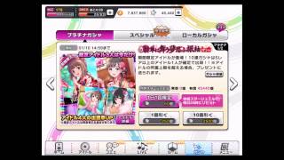 【デレステガシャ】今年最初の納税2017年01月01日【てらどんどん】