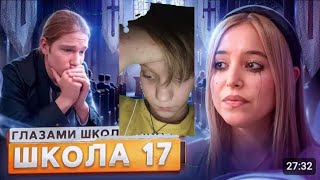 От первого лица: Школа 7 😡 ТЯЖЕЛАЯ ОПЕРАЦИЯ 💔 КОНЕЦ ШКОЛЫ 😭 ВЕРНУЛСЯ к БЫВШЕЙ (абзор чічіпак)