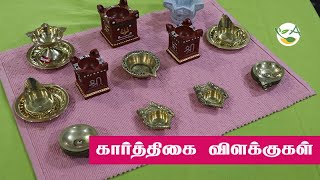 கார்த்திகை விளக்குகள்! | karthigai vilakku 2020 | Thiru karthigai Deepam