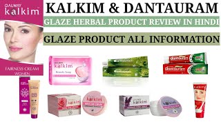 Galway all kalkim \u0026 dantauram review \u0026 video | Glaze all kalkim \u0026 dantauram product review \u0026 video