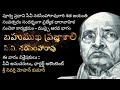 bahumukha pragnasali pv narasimha rao episode 36 “బహుముఖ ప్రజ్ఞాశాలి పీవీ నరసింహారావు” 36వ భాగం