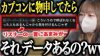 カプコンさんに対して要望を語ってたらリスナーのある一言でひろゆき化して物申すあまみが面白すぎたwww【切り抜き あまみちゃんねる モンハンライズ サンブレイク コスプレ MHRSB 重ね着】