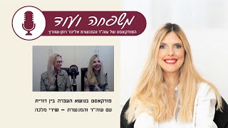 העברה בין דורית - האתגרים והפתרונות לעסקים משפחתיים