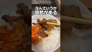 【焼肉ライク】初体験で分かったこと #グルメ #焼肉ライク