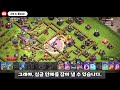 굿바이~ 14홀 마지막 도전 공략 라벌을 못하는 분들을 위한 공략 클래시 오브 클랜 clash of clans