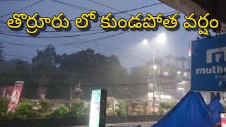 తొర్రూరు లో భీభత్సమైన వర్షం Rain In Thorrur ⛈️⛈️☁️⛈️ || M9 Express #rain