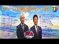 【聞き流し】ダウンタウン 傑作漫才 コント 73【睡眠用・作業用・高音質bgm聞き流し】