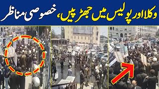 Shocking Footage of Lawyers \u0026 Police Clashes Outside Lahore High Court | Dawn News