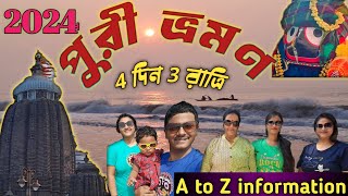 PURI TOUR GUIDE/পুরী ভ্রমণ/PURI TOUR 2024/JAGANNATH PURI /Puri Local Sightseen /PURI TOUR PLAN/পুরী