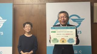 【東村山市】民間事業者からの提案を募集します（令和６年度）