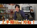 これ、1皿80円です。外はサクサク中はプリプリ、ガチの無限おつまみ爆誕しました【あさりの唐揚げ】