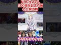 公開当時のnrc生22人の100周年衣装の初お披露目 【ツイステ プラチナジャケット】 shorts ディズニー 原作 黎明の国 美術館 寮長 副寮長 寮生 ツイステ ツイステッドワンダーランド チマ