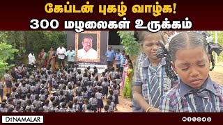 விஜயகாந்த் போல் உதவி செய்ய உறுதி ஏற்பு | RIPVijayakanth | Vijayakanthmemories