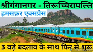 श्रीगंगानगर - तिरूच्चिरापल्लि हमसफ़र एक्सप्रेस // Shri Ganganagar to Tiruchchirappalli // RAIL TIME