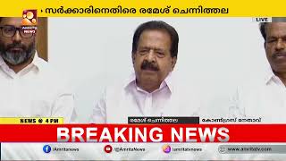 ബ്രൂവറിയുമായി മുന്നോട്ട് പോകുമെന്ന സർക്കാർ പ്രഖ്യാപനം ജനങ്ങളോട്ഉള്ള വെല്ലുവിളി | Brewery Controversy