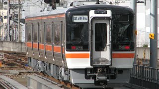 「まさかの試運転」キハ75-201＋キハ75-301 JR東海 東海道本線 名古屋駅 発車