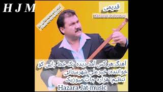 #old_song #khairalishahristani #دمبوره #خیرعلی شهرستانی #قدیمی