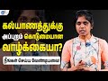 பெண்களே, abusive relationship ரொம்ப ஆபத்து! | mental health | Dhivya Pratheepa | Josh Talks Tamil