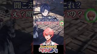 1度返答が無いだけでミュートかと不安になるがただのすれ違いコントでただのイチャイチャだった赤城ウェンと小柳ロウ #にじさんじ #赤城ウェン #小柳ロウ