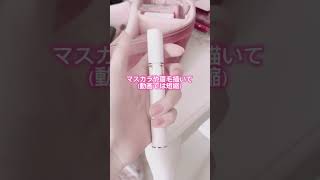 量産型女子のお出かけ準備動画#shorts