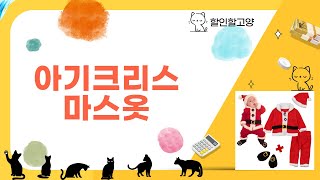 아기 크리스마스 옷 리뷰! 귀여운 스타일과 활용 팁 공개