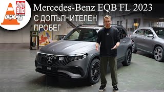 Mercedes EQB: увеличен пробег за електрическия цар на пространството