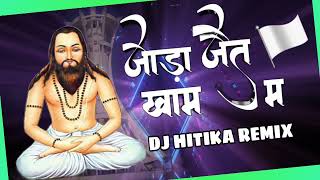 JODA JAIT KHAM REMIX DJ HITIKA  RJ MUSIC