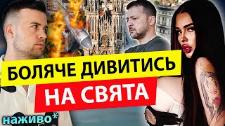 🔥ТЕРМІНОВО! Бачу там новий фронт.. Марія Тиха! Про пуск Орєшніка та ФІНАЛ в 2025